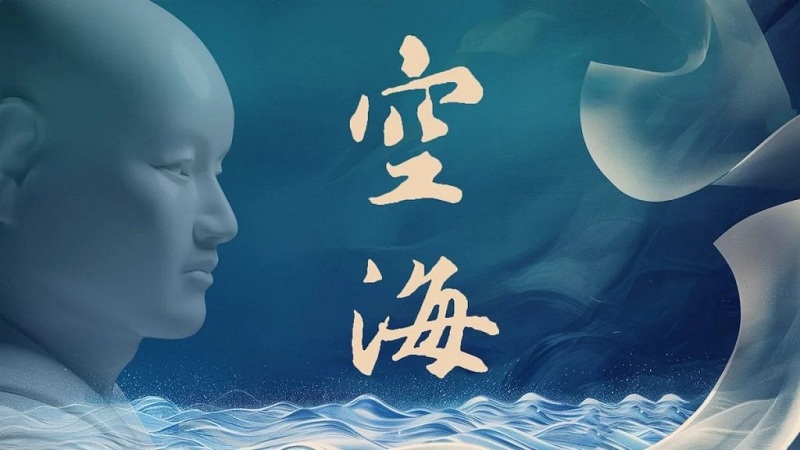 Tháng 01/2026: Anh Quốc tổ chức hòa nhạc giao hưởng lấy cảm hứng từ Phật giáo Mật tông